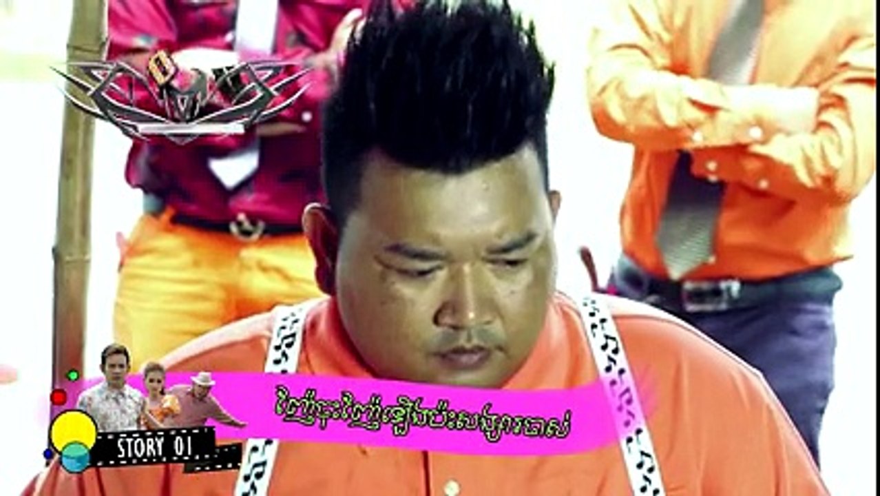 ញ៉ែចុះញ៉ែ​ឡើង​ប៉ះ​សង្សារចាស់