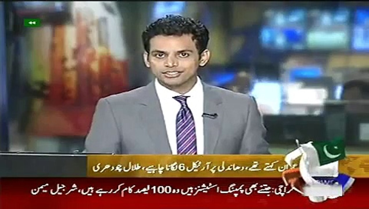 Geo News Headlines 3 June 2015_ News Pakistan Today Imran Khan ready to Re Elect