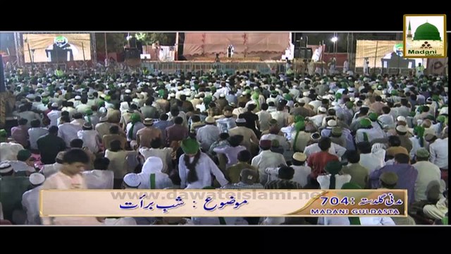 Shab-e-Bara'at - Haji Bilal Attari - Madani Guldasta 704