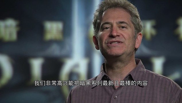 Mike Morhaime sur Diablo 3 F2P en Chine