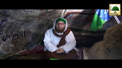 Madani Phool - Ghar e Saur Say Namaz Kay Muta-alliq