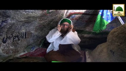 Madani Phool - Ghar e Saur Say Namaz Kay Muta-alliq Madani Phool (1)