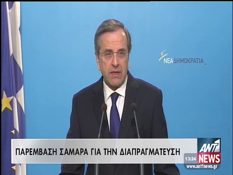 Δήλωση Αντώνη Σαμαρά