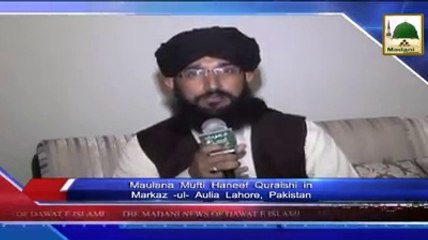 Mufti Muhammad Hanif Qureshi By Madani Channel On Tasuraat Dawateislami Watch Online