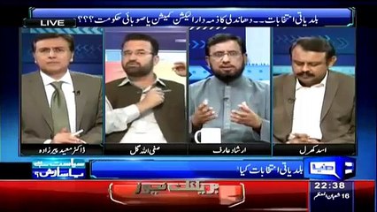 ANP, JUIF, PMLN, PPP Khyber Pakhtoonkhawa Ke Local Bodies Election ko Kyun Mutnaza Banana Chahti Hain?
