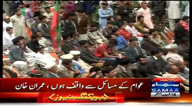 Imran Khan Speech In PTI Jalsa Nagar Gilgit - 4th June 2015