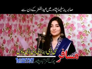 Gul Panra & Zeek Afridi - New Pashto ILZAAM Film Hits Song Tata Har Wakht Hazir Jinab Yam 2014