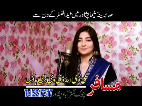 Gul Panra & Zeek Afridi - New Pashto ILZAAM Film Hits Song Tata Har Wakht Hazir Jinab Yam 2014