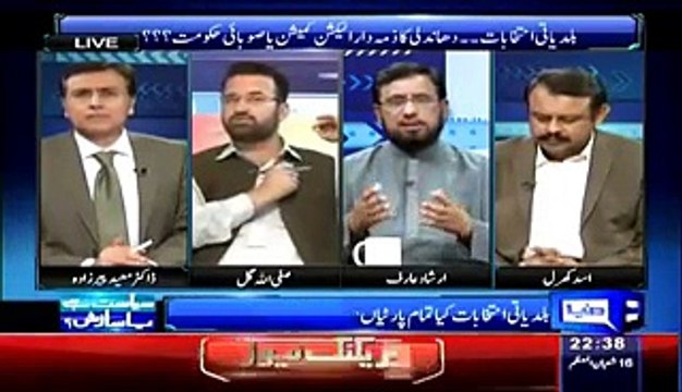 ANP, JUIF, PMLN, PPP KPK Ke Local Bodies Election Ko Kyun Mutnaza Banana Chahti Hai