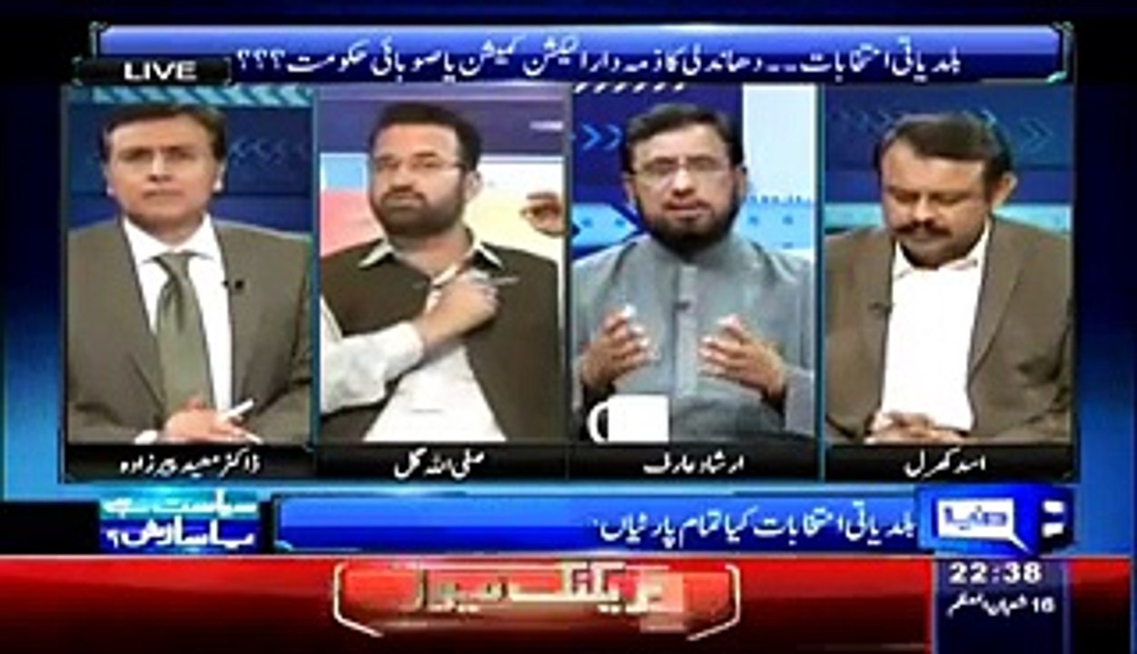 ANP, JUIF, PMLN, PPP KPK Ke Local Bodies Election Ko Kyun Mutnaza Banana Chahti Hai