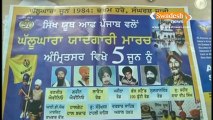 Security Tightened Up For 31th Operation Blue Star Anniversary in Amritsar