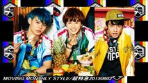 MOVING MONTHLY STYLE/超特急20150602