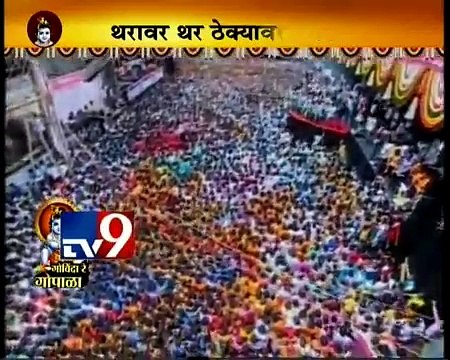 Thane Dahi Handi 2014 with JAI JAWAN GOVINDA PATHAK Human Pyramids-TV9