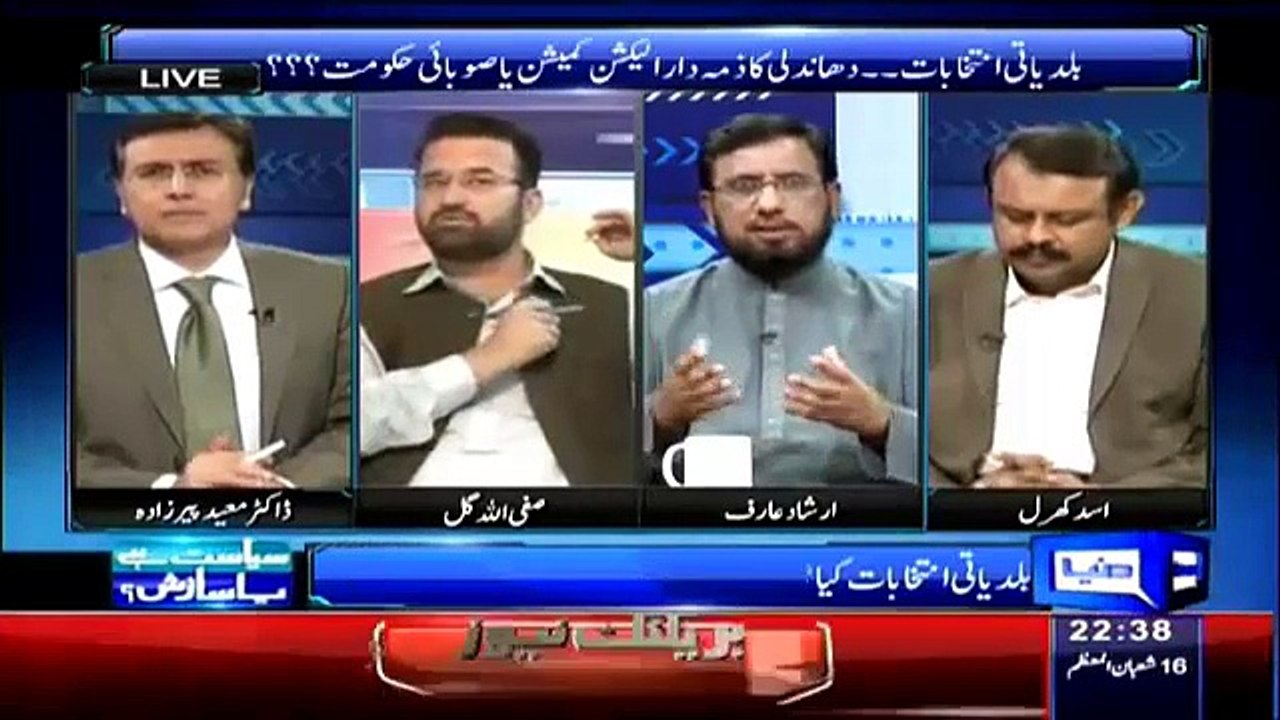 ▶ ANP, JUIF, PMLN, PPP Khyber Pakhtoonkhawa Ke Local Bodies Election ko Kyun Mutnaza Banana Chahti Hain-