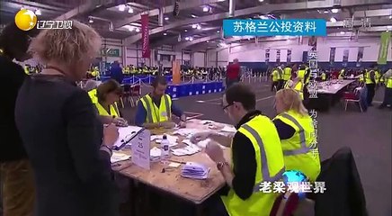 20150604 老梁观世界  英国欧盟闹分手 一石激起千层浪