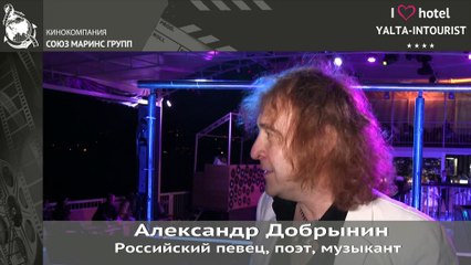 Отдых в Крыму. Александр Добрынин в отеле «Ялта-Интурист»