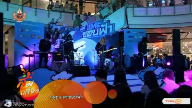 รายการ ส้มเปรี้ยว ออกอากาศ 4 มิ.ย. 58