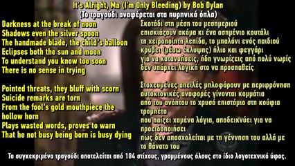 Bob Dylan - Συνέντευξη, το συμβόλαιο για το πεπρωμένο του