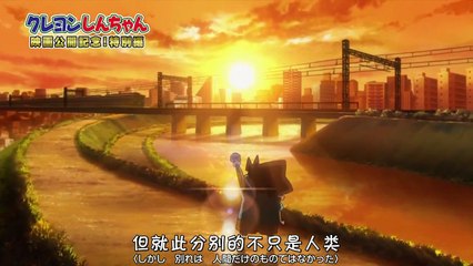 「HD720p」クレヨンしんちゃん 第858話 「シロの引越し物語だゾ/ちんあなごを見たいゾ」　 (2015年5月1日)