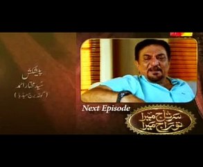 Sartaj Mera Tu Raaj Mera Episode 65 Promo Hum TV 4 June 2015