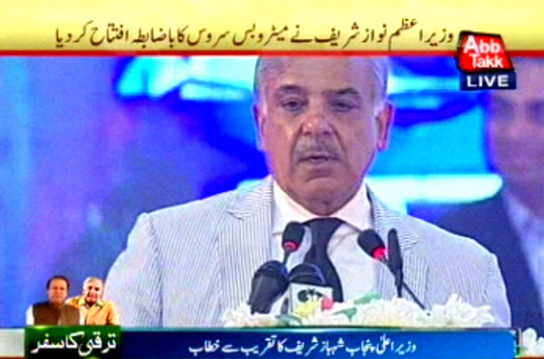 CM‬ ‪Punjab‬ ‪Shahbaz‬ ‪Sharif‬ addressed with opening ceremony of ‪Metro‬ ‪bus‬ service