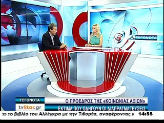 Η Ελλάδα έπεσε στη παγίδα της Γερμανίας