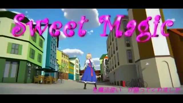 【第7回MMD杯本選】Touhou Sweet Magic -Marisa & Alice-