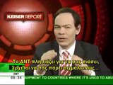 Max Keiser answers Greek poll, warns against IMF (ΕΛΛΗΝΙΚΟΙ ΥΠΟΤΙΤΛΟΙ)