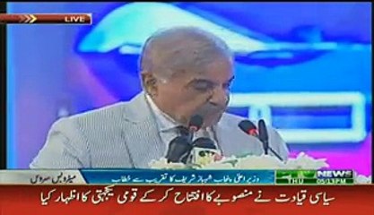 Metro Bus Service Start in Rawalpindi