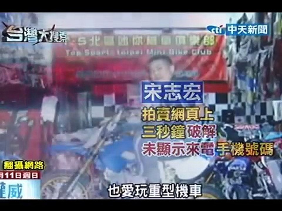 餵毒、電擊、虐待 恐怖殘殺電影真實版