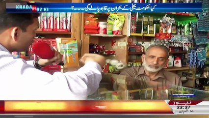 Khabar Roze Ki – 4th June 2015