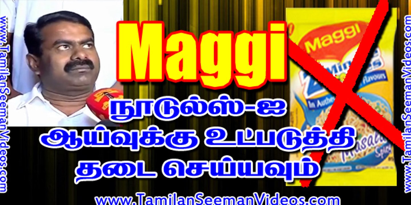 Seeman Press Interview at Kovai before Peelamedu Pothukoottam | 4 June 2015