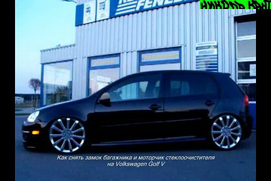 Как снять замок багажника и моторчик стеклоочистителя на Фольксваген Гольф