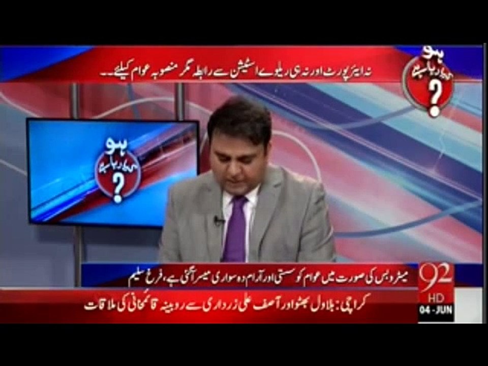 میٹرو منصوبے پر ڈاکٹر فرخ سلیم اور فواد چوہدری کے تین بنیادی سوال