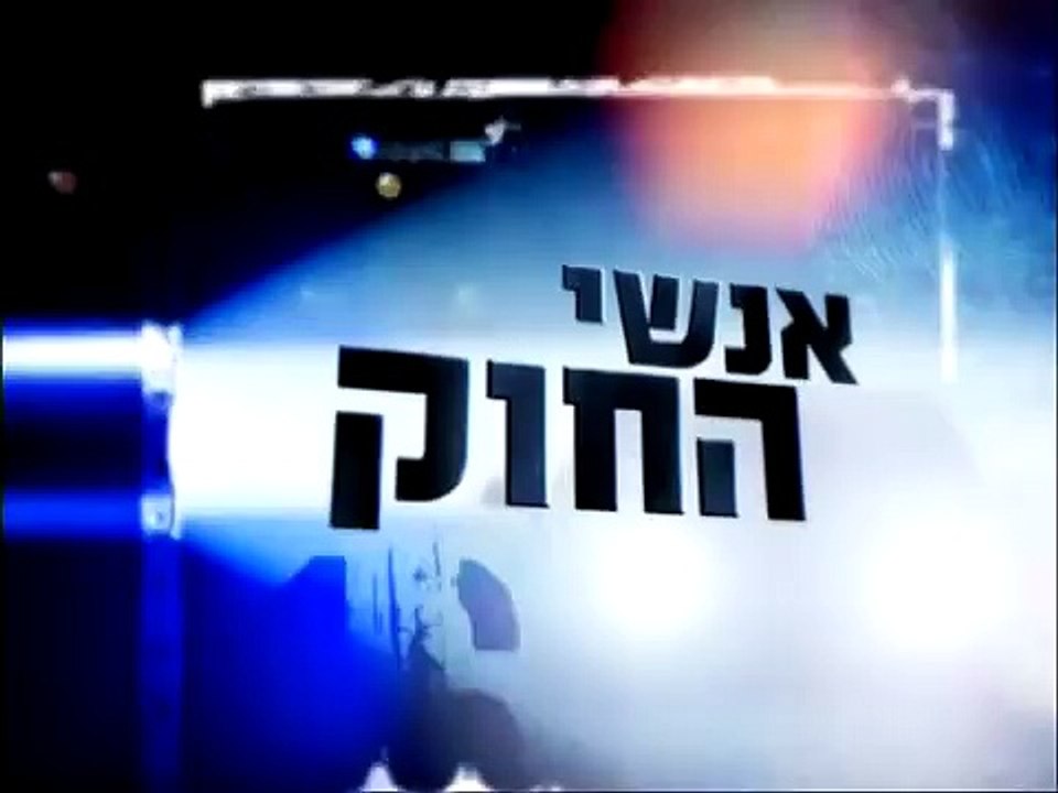 אנשי החוק 2: החשודים נמלטים ומכים את השוטרת