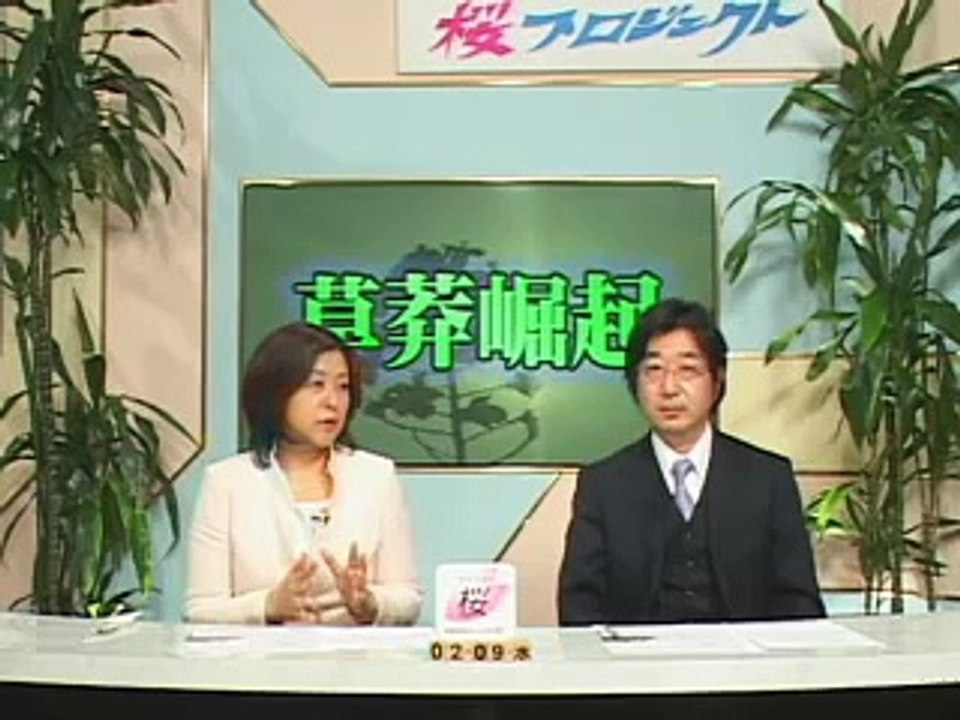 【永田洋子】連合赤軍・新左翼運動とは何だったのか？[桜H23/2/9]