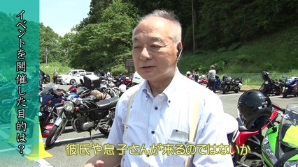 パトレイバーやKawasaki H2も登場！ 『レディースフォーラム in 小鹿野』