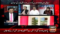 Kashif Abbasi Making Fun Of PM Nawaz About His Statement On Hanif Abbasi Helicopter service