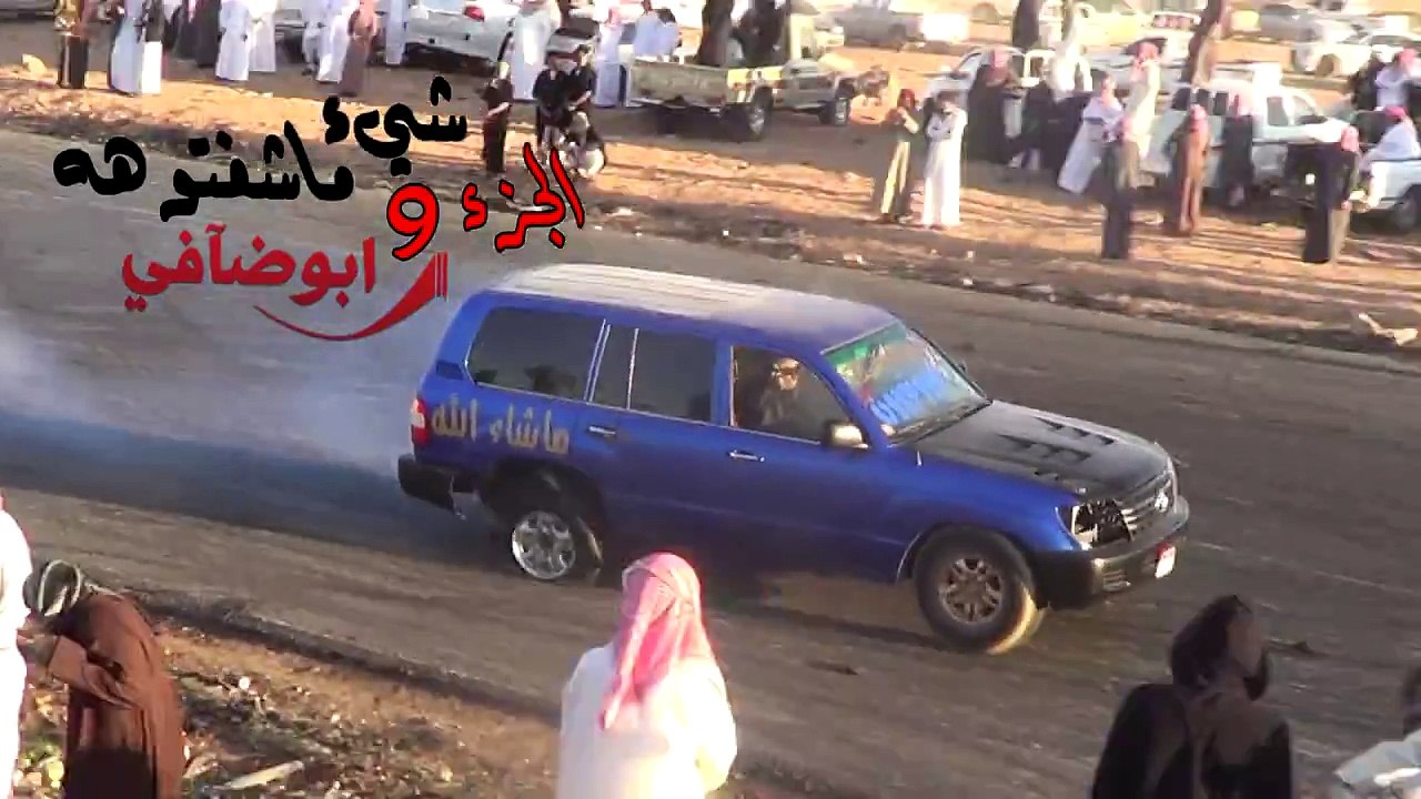 شي ماشفتوه الجزء التاسع حوادث مضاربات تصوير واخراج ابوضافي
