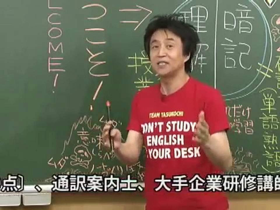 東進 講師紹介 - 英語 - 安河内 哲也先生 - video Dailymotion