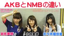 『AKBとNMBの違い』AKB48,NMB48兼任 小谷里歩 トイレの数