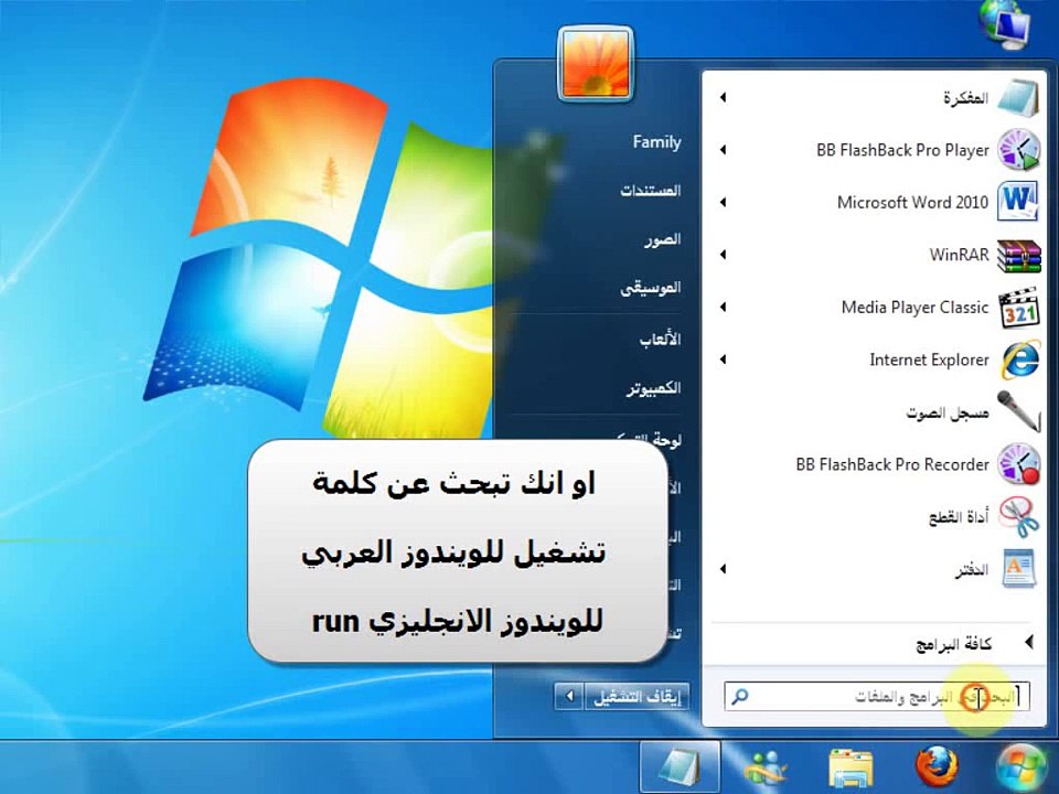 بعض اوامر تشغيل + اختصارات لوحة المفاتيح