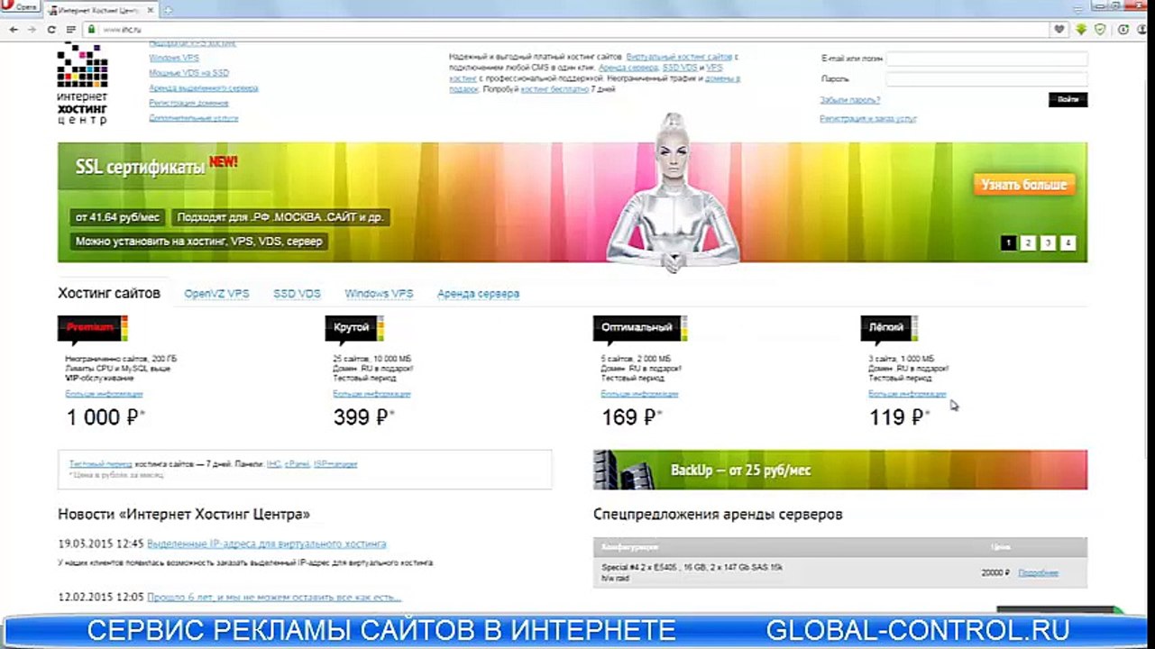 создание и продвижение сайтов