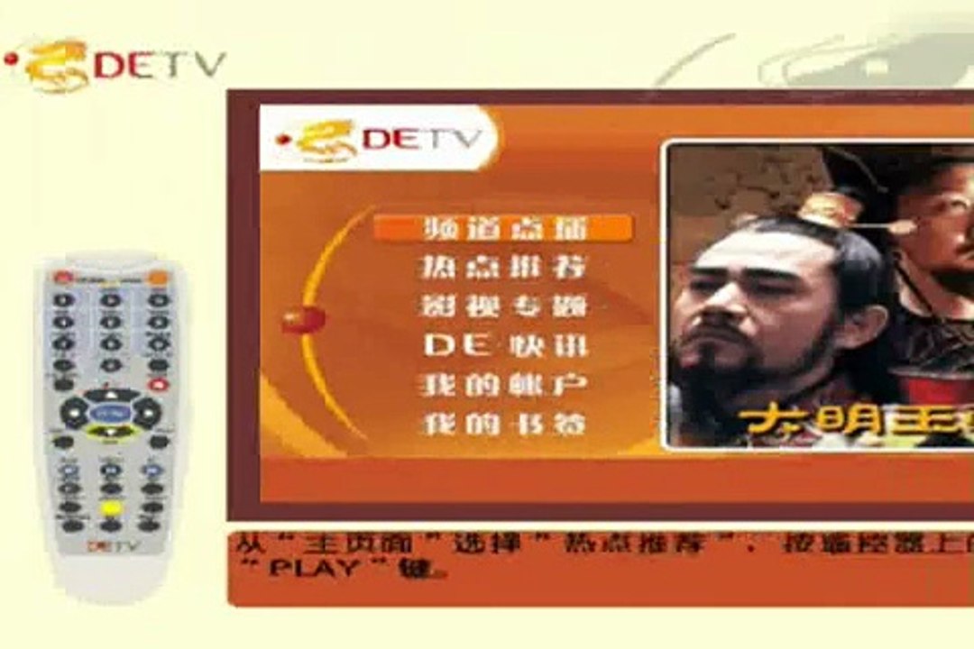 Malaysia IPTV
