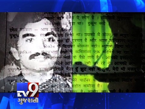 Audio Clip: Mumbai Police Commissioner will be transferred in a month, says Chhota Shakeel - Tv9