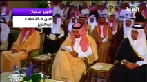 سيرة الملك سلمان بن عبدالعزيز ال سعود