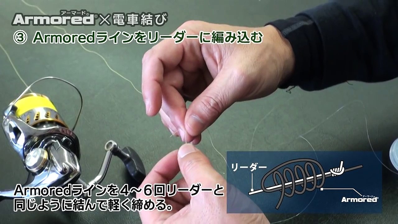 最強ノットマニュアル Peラインとリーダーの結び方 電車結び編 Armored 606 Video Dailymotion