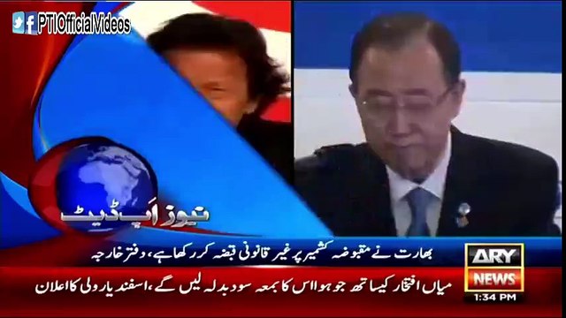 Chairman PTI Imran Khan’s Letter to UNSG Ban Ki-moon over Myanmar Situation (June 3, 2015)