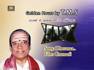Devane Ennai Parungal-Sivaji Hits