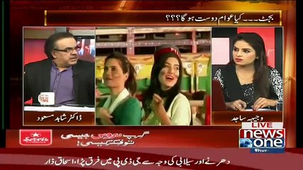Ishaq Dar Ne Qaum Ko Budget Ke Naam Sazaye Mout Suna Di Ha..Dr Shahid Masood